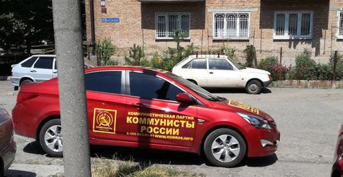 Car of the "Communists of Russia" near the headquarters where the hunger strike takes place, Vladikavkaz, August 23, 2017. Photo by Emma Marzoeva for the Caucasian Knot. Car of the "Communists of Russia" near the headquarters where the hunger strike takes place, Vladikavkaz, August 23, 2017. Photo by Emma Marzoeva for the Caucasian Knot.