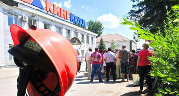 Rally near the 'Kingcoal' office. Photo by Vyacheslav Prudnikov for the Caucasian Knot. Rally near the 'Kingcoal' office. Photo by Vyacheslav Prudnikov for the Caucasian Knot.