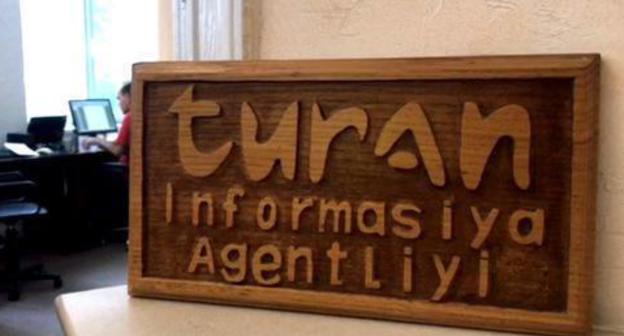 Office of Turan News Agency, Baku, August 16, 2017. Photo: RFE/RL Office of Turan News Agency, Baku, August 16, 2017. Photo: RFE/RL
