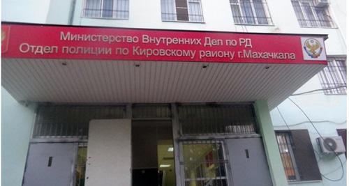District Interior Division for the Kirov District of Makhachkala, http://chernovik.net/sites/default/files/styles/photo-in-node/adaptive- District Interior Division for the Kirov District of Makhachkala, http://chernovik.net/sites/default/files/styles/photo-in-node/adaptive-