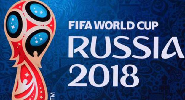 Emblem of the 2018 FIFA World Cup. Photo: http://privet-rostov.ru/ Emblem of the 2018 FIFA World Cup. Photo: http://privet-rostov.ru/