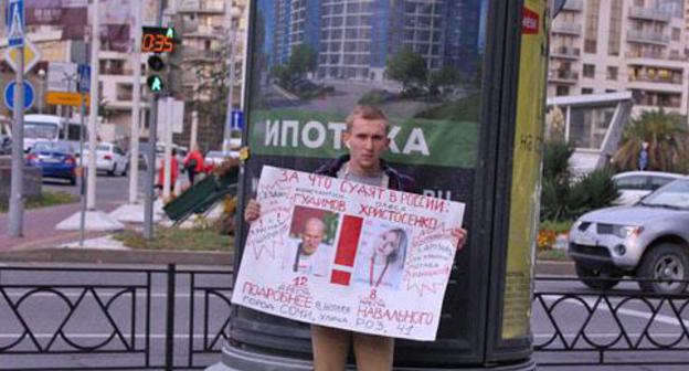 Pavel Barkhatov holds solo picket, Sochi, October 25, 2017. Photo by Svetlana Kravchenko for the Caucasian Knot. Pavel Barkhatov holds solo picket, Sochi, October 25, 2017. Photo by Svetlana Kravchenko for the Caucasian Knot.