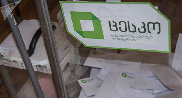 A ballot box in Georgia. Photo © Sputnik / Levan Avlabreli
https://sputnik-georgia.ru/politics/20171112/238141671/CIK-na-vyborah-vo-vtorom-ture-progolosovali-3324-izbiratelej.html A ballot box in Georgia. Photo © Sputnik / Levan Avlabreli
https://sputnik-georgia.ru/politics/20171112/238141671/CIK-na-vyborah-vo-vtorom-ture-progolosovali-3324-izbiratelej.html