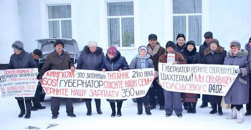 Picket by Gukovo miners, November 28, 2017. Photo by Vyacheslav Prudnikov for the Caucasian Knot. Picket by Gukovo miners, November 28, 2017. Photo by Vyacheslav Prudnikov for the Caucasian Knot.