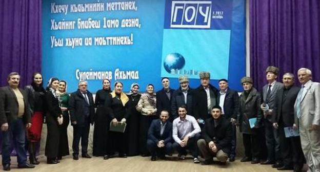 Presentation of the new issue of the magazine "Goch" (Translation) in Chechen language. Photo: Lom-Ali Lorsanov, ‘Grozny-inform’; http://www.grozny-inform.ru/news/culture/91035/ Presentation of the new issue of the magazine "Goch" (Translation) in Chechen language. Photo: Lom-Ali Lorsanov, ‘Grozny-inform’; http://www.grozny-inform.ru/news/culture/91035/