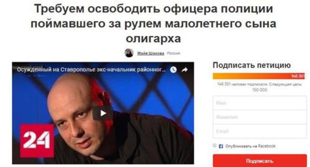 Petition in support of Alexei Guriev. Screenshot of website: https://www.change.org/p/ Petition in support of Alexei Guriev. Screenshot of website: https://www.change.org/p/