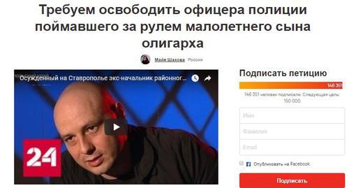Petition in support of Alexei Guriev. Screenshot of website: https://www.change.org/p/ Petition in support of Alexei Guriev. Screenshot of website: https://www.change.org/p/
