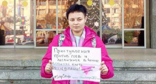 Picket dedicated to the Memorial Day for gays and lesbians who fell victim to political repressions. Photo: Elena Ivanova, https://www.yuga.ru/news/424026/ Picket dedicated to the Memorial Day for gays and lesbians who fell victim to political repressions. Photo: Elena Ivanova, https://www.yuga.ru/news/424026/