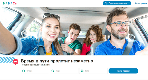 Screenshot of blablacar.ru home page. Screenshot of blablacar.ru home page.