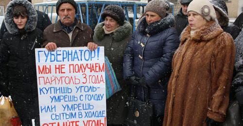 Miners' rally in Gukovo, January 29, 2018. Photo by Vyacheslav Prudnikov for the Caucasian Knot. Miners' rally in Gukovo, January 29, 2018. Photo by Vyacheslav Prudnikov for the Caucasian Knot.