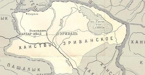 The Erivan Khanate on the map of the war in Transcaucasian territory (1809-1817) with the borders according to the Treaty of Gulistan. Tiflis, 1902. Photo: public domain, https://ru.wikipedia.org/ The Erivan Khanate on the map of the war in Transcaucasian territory (1809-1817) with the borders according to the Treaty of Gulistan. Tiflis, 1902. Photo: public domain, https://ru.wikipedia.org/