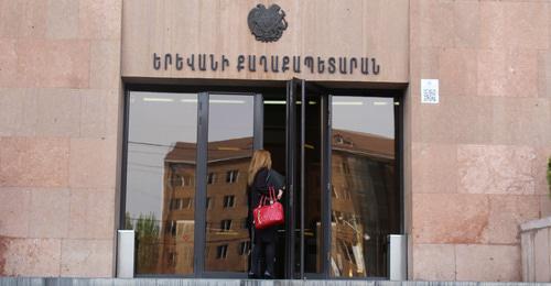 Yerevan Mayoralty. Photo by Tigran Petrosyan for the Caucasian Knot. Yerevan Mayoralty. Photo by Tigran Petrosyan for the Caucasian Knot.