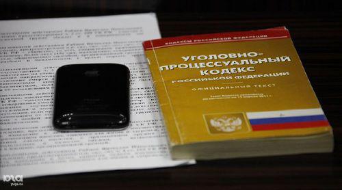 The Criminal Code. Photo by Vlad Alexandrov, Yuga.ru The Criminal Code. Photo by Vlad Alexandrov, Yuga.ru