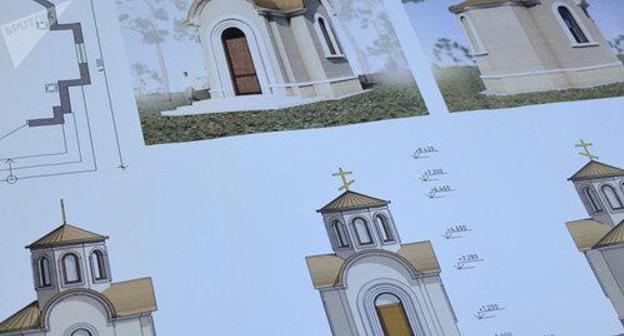 A chapel model. Photo Sputnik https://sputnik-abkhazia.ru/Abkhazia/20180221/1023217186/otkryt-sbor-sredstv-na-stroitelstvo-chasovni-v-gudaute.html A chapel model. Photo Sputnik https://sputnik-abkhazia.ru/Abkhazia/20180221/1023217186/otkryt-sbor-sredstv-na-stroitelstvo-chasovni-v-gudaute.html