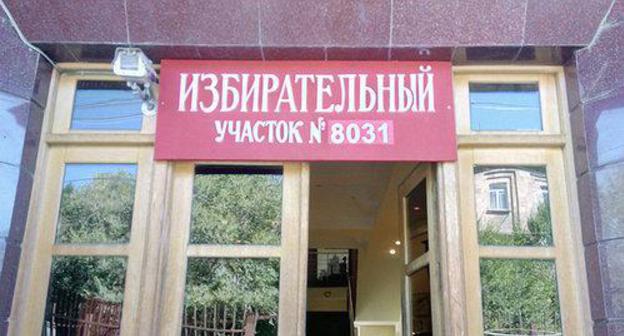 Polling station in Armenia. Photo: © Sputnik/ Armenuhi Mkhoyan, https://ru.armeniasputnik.am/russia/20180111/10120041/armeniya-pomozhet-zhivushchim-v-gruzii-grazhdanam-rf-progolosovat-na-vyborah-prezidenta.html Polling station in Armenia. Photo: © Sputnik/ Armenuhi Mkhoyan, https://ru.armeniasputnik.am/russia/20180111/10120041/armeniya-pomozhet-zhivushchim-v-gruzii-grazhdanam-rf-progolosovat-na-vyborah-prezidenta.html
