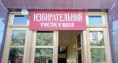 Polling station in Armenia. Photo: © Sputnik/ Armenuhi Mkhoyan, https://ru.armeniasputnik.am/russia/20180111/10120041/armeniya-pomozhet-zhivushchim-v-gruzii-grazhdanam-rf-progolosovat-na-vyborah-prezidenta.html Polling station in Armenia. Photo: © Sputnik/ Armenuhi Mkhoyan, https://ru.armeniasputnik.am/russia/20180111/10120041/armeniya-pomozhet-zhivushchim-v-gruzii-grazhdanam-rf-progolosovat-na-vyborah-prezidenta.html