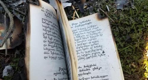 Book burnt on the surface in the Saint Nino Chapel. Photo: Shota Gikashvili, News of Georgia Book burnt on the surface in the Saint Nino Chapel. Photo: Shota Gikashvili, News of Georgia