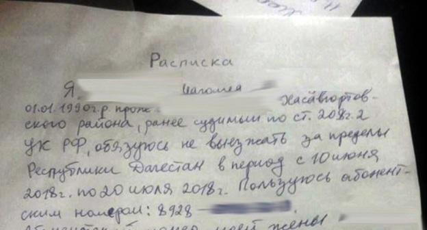 A fragment of the letter about not leaving Dagestan published in the "Ask Rasul" Telegram channel. A fragment of the letter about not leaving Dagestan published in the "Ask Rasul" Telegram channel.
