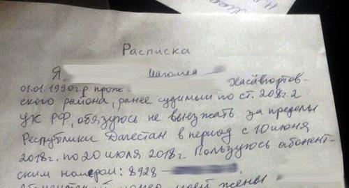 A fragment of the letter about not leaving Dagestan published in the "Ask Rasul" Telegram channel. A fragment of the letter about not leaving Dagestan published in the "Ask Rasul" Telegram channel.
