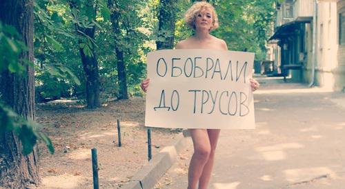 Anastasia Shevchenko holds flash mob "They've robbed us to panties!" against pension reform, Rostov-on-Don. Photo by provided to the Caucasian Knot by Anastasia Shevchenko Anastasia Shevchenko holds flash mob "They've robbed us to panties!" against pension reform, Rostov-on-Don. Photo by provided to the Caucasian Knot by Anastasia Shevchenko