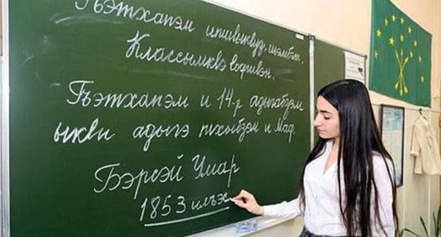 An Adyghe language lesson. Photo: Anna Zagumennova / Sovetskaya Adygeya http://sovetskaya-adygeya.ru/index.php/stati/14385-adygejskij-yazyk-eshche-ne-pozdno An Adyghe language lesson. Photo: Anna Zagumennova / Sovetskaya Adygeya http://sovetskaya-adygeya.ru/index.php/stati/14385-adygejskij-yazyk-eshche-ne-pozdno