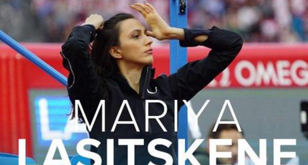 Maria Lasitskene at competitions of Diamond League in Zurich. Photo: press service of IAAF Diamond League https://www.diamondleague.com/home/ Maria Lasitskene at competitions of Diamond League in Zurich. Photo: press service of IAAF Diamond League https://www.diamondleague.com/home/