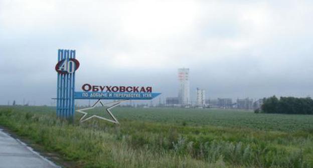 "Obukhovskaya" mine in the Rostov Region. Photo: Lipunov G.A., https://ru.m.wikipedia.org "Obukhovskaya" mine in the Rostov Region. Photo: Lipunov G.A., https://ru.m.wikipedia.org