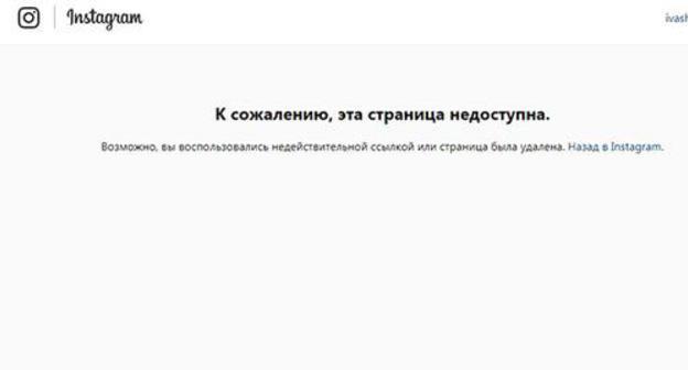 za_kadyrov_95 account on Instagram is blocked. Screenshot from Instagram page za_kadyrov_95 account on Instagram is blocked. Screenshot from Instagram page