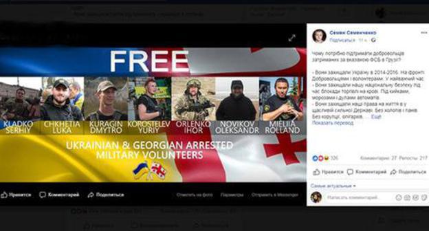 Banner with portraits of 'Donbass' veterans. Screenshot from Semyon Semenchenko's Facebook page: https://www.facebook.com/photo.php?fbid=2220806957954066&set=a.747741671927276&type=3&theater Banner with portraits of 'Donbass' veterans. Screenshot from Semyon Semenchenko's Facebook page: https://www.facebook.com/photo.php?fbid=2220806957954066&set=a.747741671927276&type=3&theater