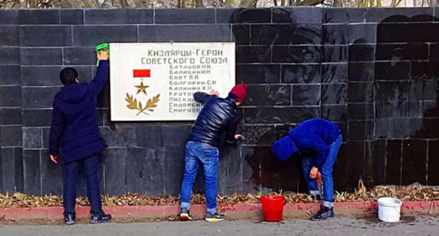 Three minor guys put in order the memorial "Memory" devoted to the soldiers killed in the Great Patriotic War, installed in the park of the Dagestan city of Kizlyar. Photo http://mo-kizlyar.ru/informatsiya/novosti/5471-v-kizlyare-zaderzhany-vandaly-oskvernivshie-memorialnyj-kompleks-pamyat-pogibshim-v-vov.html Three minor guys put in order the memorial "Memory" devoted to the soldiers killed in the Great Patriotic War, installed in the park of the Dagestan city of Kizlyar. Photo http://mo-kizlyar.ru/informatsiya/novosti/5471-v-kizlyare-zaderzhany-vandaly-oskvernivshie-memorialnyj-kompleks-pamyat-pogibshim-v-vov.html