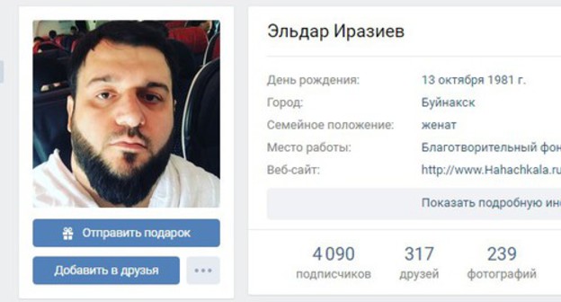 Screenshot of Eldar Iraziev's page on "VKontakte" social network https://vk.com/eldar_iraziev Screenshot of Eldar Iraziev's page on "VKontakte" social network https://vk.com/eldar_iraziev