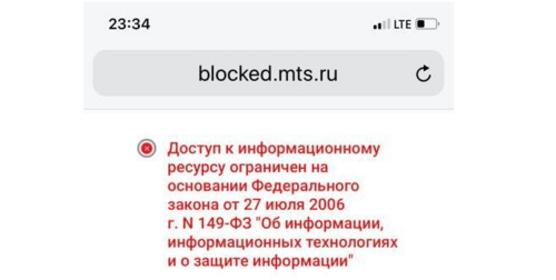 Message reading that the website has been blocked. Screenshot made by Aravot journalists. https://www.aravot-ru.am/2019/02/01/297376/ Message reading that the website has been blocked. Screenshot made by Aravot journalists. https://www.aravot-ru.am/2019/02/01/297376/