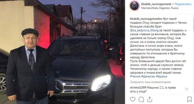 A Mercedes car presented to Khabib Nurmagomedov's father by Kadyrov. Screenshot from a personal page on Instagram https://www.instagram.com/p/BtgSkJ8gDdw/ A Mercedes car presented to Khabib Nurmagomedov's father by Kadyrov. Screenshot from a personal page on Instagram https://www.instagram.com/p/BtgSkJ8gDdw/