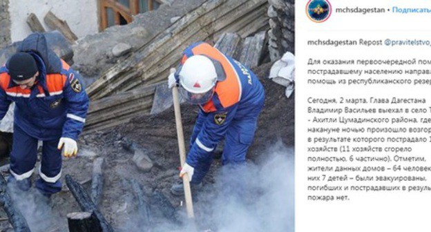 Emergency crews working at the site of the fire in the village of Tissi-Akhitli in Dagestan. Photo: screenshot of the Instagram of the Ministry for Emergencies for Dagestan https://www.instagram.com/p/Bugrj5jAxho/ Emergency crews working at the site of the fire in the village of Tissi-Akhitli in Dagestan. Photo: screenshot of the Instagram of the Ministry for Emergencies for Dagestan https://www.instagram.com/p/Bugrj5jAxho/