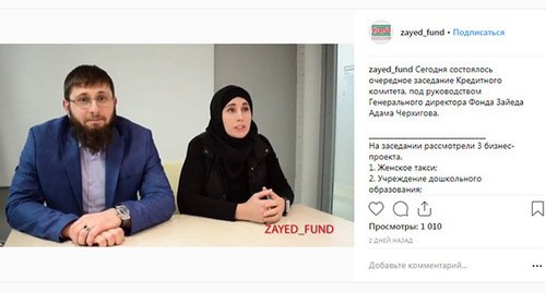 The sitting of the Sheikh Zayed Foundation. Screenshot of zayed_fund
https://www.instagram.com/p/Buek0utFdRz/?utm_source=ig_web_copy_link The sitting of the Sheikh Zayed Foundation. Screenshot of zayed_fund
https://www.instagram.com/p/Buek0utFdRz/?utm_source=ig_web_copy_link