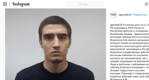 Screenshot of the photo of Akhmed Israfilov's detention https://www.instagram.com/p/BuqntdfFFTl/?utm_source=ig_web_copy_link Screenshot of the photo of Akhmed Israfilov's detention https://www.instagram.com/p/BuqntdfFFTl/?utm_source=ig_web_copy_link
