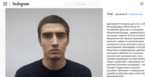 Screenshot of the photo of Akhmed Israfilov's detention https://www.instagram.com/p/BuqntdfFFTl/?utm_source=ig_web_copy_link Screenshot of the photo of Akhmed Israfilov's detention https://www.instagram.com/p/BuqntdfFFTl/?utm_source=ig_web_copy_link