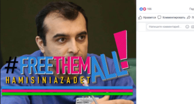 Screenshot of a personal page of one of the organizers of a social campaign on #hamısınıazadet #freethemall (Free all!) https://www.facebook.com/photo.php?fbid=10218894094328540&set=a.1598884017164&type=3&theater Screenshot of a personal page of one of the organizers of a social campaign on #hamısınıazadet #freethemall (Free all!) https://www.facebook.com/photo.php?fbid=10218894094328540&set=a.1598884017164&type=3&theater