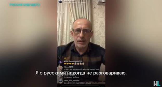 Magomed Khanbiev. Screenshot from video posted by 'Navalny LIVE'; https://www.youtube.com/watch?v=UT5sUi6Ot9Y Magomed Khanbiev. Screenshot from video posted by 'Navalny LIVE'; https://www.youtube.com/watch?v=UT5sUi6Ot9Y