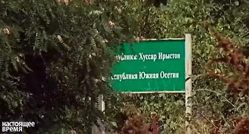 The border between Georgia and South Ossetia. Photo: screenshot of the video by 'Nastoyascheye Vremya'('Present Time') https://www.youtube.com/watch?time_continue=15&v=IWpIINrNOo4 The border between Georgia and South Ossetia. Photo: screenshot of the video by 'Nastoyascheye Vremya'('Present Time') https://www.youtube.com/watch?time_continue=15&v=IWpIINrNOo4