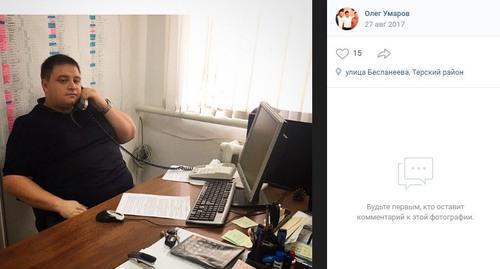 Oleg Umarov. Photo: screenshot of Umarov's account on "VKontakte" https://vk.com/id269168801?z=photo269168801_456239143%2Fwall269168801_132 Oleg Umarov. Photo: screenshot of Umarov's account on "VKontakte" https://vk.com/id269168801?z=photo269168801_456239143%2Fwall269168801_132