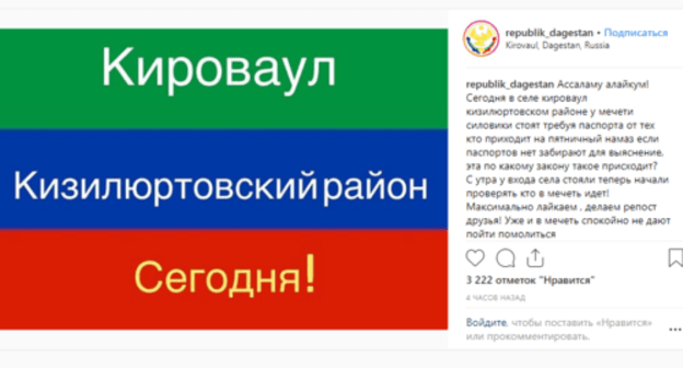 Screenshot of post about law enforcers' raids in Kirovaul, March 29, 2019, https://www.instagram.com/p/Bvld2DMDbtN/ Screenshot of post about law enforcers' raids in Kirovaul, March 29, 2019, https://www.instagram.com/p/Bvld2DMDbtN/