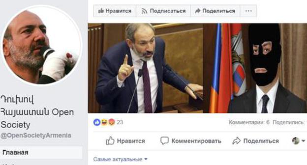 Screenshot of the page of the 'Open Society Armenia' on Facebook, https://www.facebook.com/OpenSocietyArmenia/ Screenshot of the page of the 'Open Society Armenia' on Facebook, https://www.facebook.com/OpenSocietyArmenia/