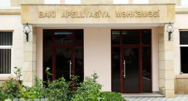 The Baku Court of Appeal. Photo: https://qaynarinfo.az/ru/v-baku-nachalsya-sud-na-osnovanii-zhaloby-lica-ubivshego-15-letnyuyu-doch-14-avgusta-2017-1001/ The Baku Court of Appeal. Photo: https://qaynarinfo.az/ru/v-baku-nachalsya-sud-na-osnovanii-zhaloby-lica-ubivshego-15-letnyuyu-doch-14-avgusta-2017-1001/