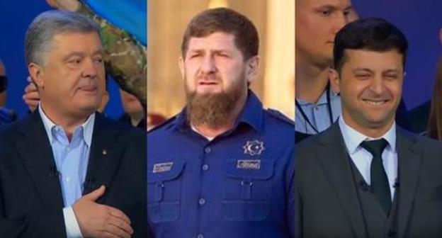 Pyotr (Petro) Poroshenko, Ramzan Kadyrov, Vladimir Zelensky (from left to right). Collage. Screenshot of a video of the debate between Poroshenko and Zelensky on April 19, 2019 года, https://www.youtube.com/watch?v=dfUWkEMJ48o. Kadyrov's photo on his page on the 'VKontakte' social network, https://vk.com/ramzan?z=photo279938622_456266981%2Fwall279938622_318079 Pyotr (Petro) Poroshenko, Ramzan Kadyrov, Vladimir Zelensky (from left to right). Collage. Screenshot of a video of the debate between Poroshenko and Zelensky on April 19, 2019 года, https://www.youtube.com/watch?v=dfUWkEMJ48o. Kadyrov's photo on his page on the 'VKontakte' social network, https://vk.com/ramzan?z=photo279938622_456266981%2Fwall279938622_318079