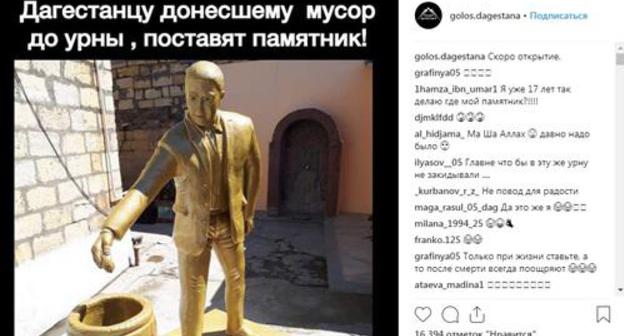 Sculpture "Exemplary Kaspiysk Resident". Screenshot from "golos.dagestana" Instagram page at https://www.instagram.com/p/Bwlrcr4n216/ Sculpture "Exemplary Kaspiysk Resident". Screenshot from "golos.dagestana" Instagram page at https://www.instagram.com/p/Bwlrcr4n216/