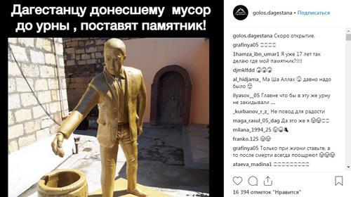 Sculpture "Exemplary Kaspiysk Resident". Screenshot from "golos.dagestana" Instagram page at https://www.instagram.com/p/Bwlrcr4n216/ Sculpture "Exemplary Kaspiysk Resident". Screenshot from "golos.dagestana" Instagram page at https://www.instagram.com/p/Bwlrcr4n216/