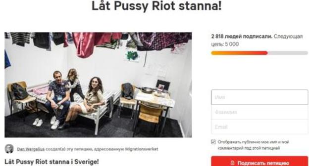 A screenshot of the online petition in support of Alexei Knedlyakovsky and Lusine Djanyan. https://www.change.org/p/migrationsverket-låt-pussy-riot-stanna?fbclid=IwAR14QsarACTkJSvchQTVZpMwXbrJUV2dNM8oNxg5J2xmPOQs6JIxFj659jw A screenshot of the online petition in support of Alexei Knedlyakovsky and Lusine Djanyan. https://www.change.org/p/migrationsverket-låt-pussy-riot-stanna?fbclid=IwAR14QsarACTkJSvchQTVZpMwXbrJUV2dNM8oNxg5J2xmPOQs6JIxFj659jw