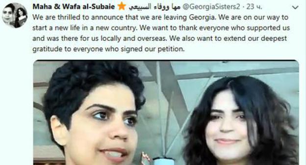 Sisters Makha and Wafa Al-Subaye from Saudi Arabia. Screenshot from Twitter video at https://twitter.com/GeorgiaSisters2 Sisters Makha and Wafa Al-Subaye from Saudi Arabia. Screenshot from Twitter video at https://twitter.com/GeorgiaSisters2