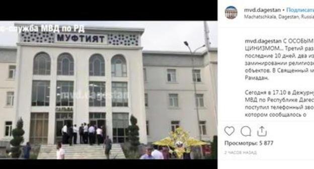 Law enforcers at the Muftiate building in Makhachkala. Screenshot from Instagram page: mvd.dagestan https://www.instagram.com/p/BxsLOeGls-A/ Law enforcers at the Muftiate building in Makhachkala. Screenshot from Instagram page: mvd.dagestan https://www.instagram.com/p/BxsLOeGls-A/